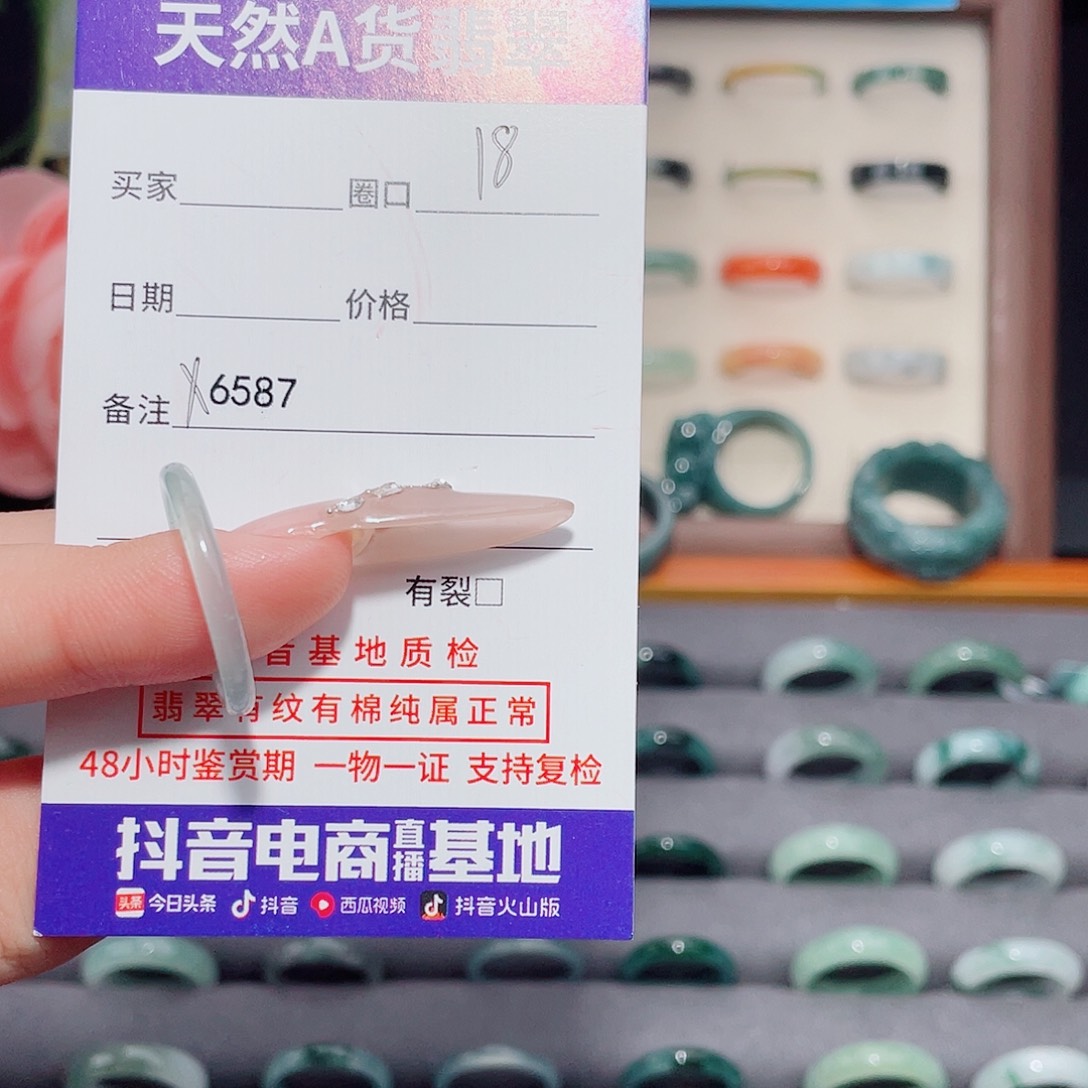 仁***秀翡翠未镶嵌戒指X6587