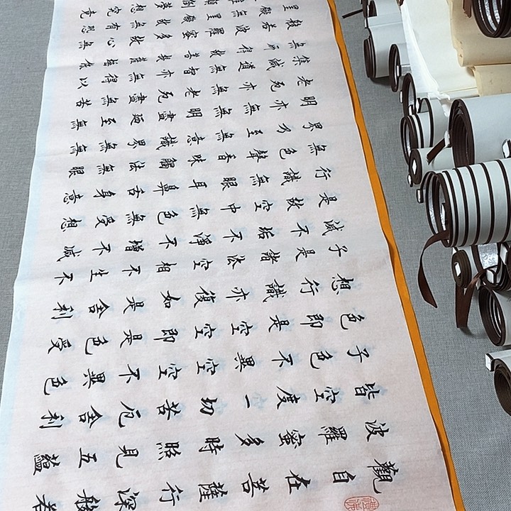 书法心经六尺对开白