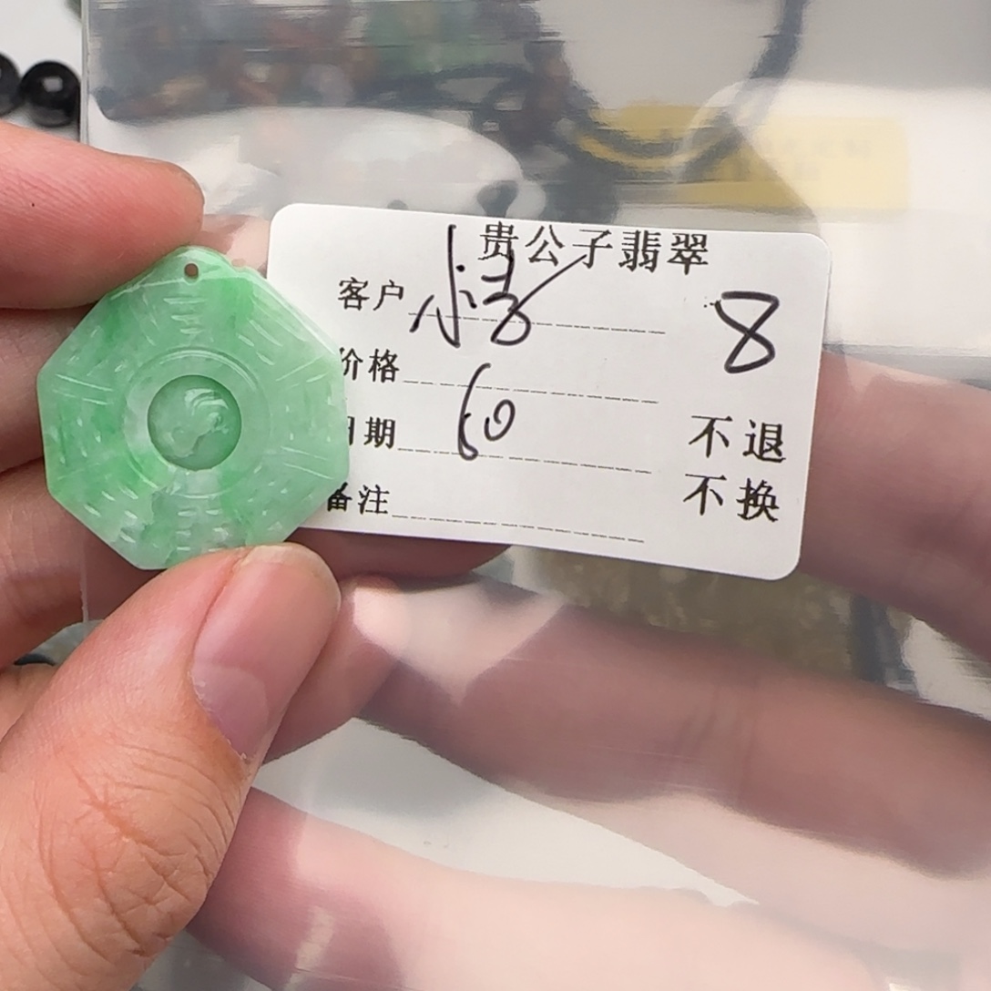 小***吧翡翠未镶嵌戒指翡翠