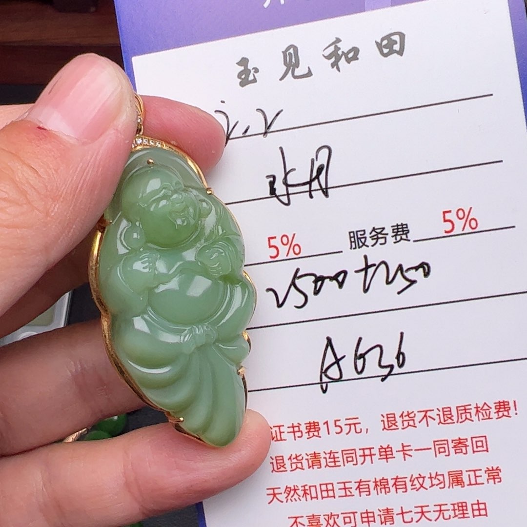 和田玉挂件18K金镶嵌水**花