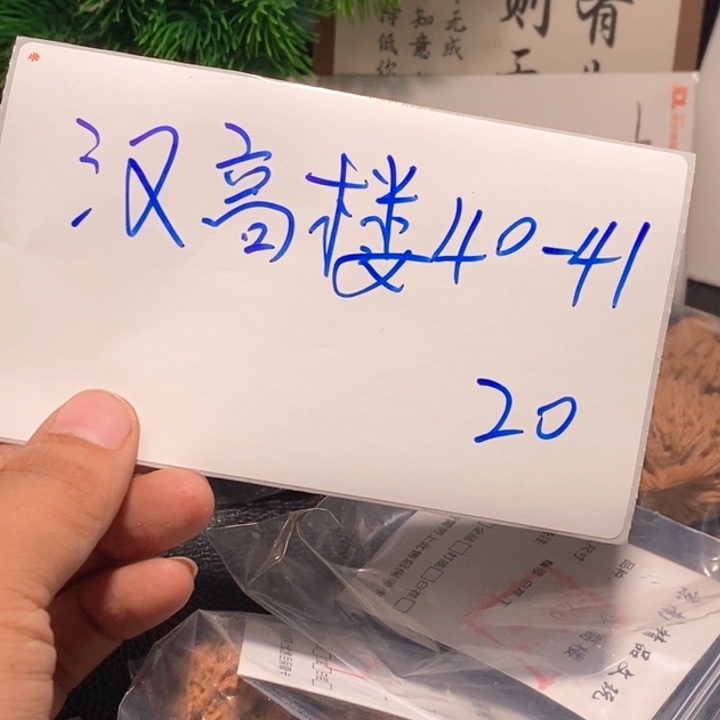 文玩核桃吊坠文玩核桃一gbbh