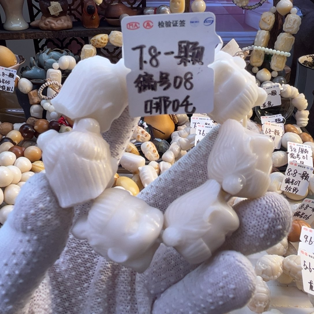 菩提根/象牙果手串-编号08哪吒7.8/颗-成品7颗-满18飞
