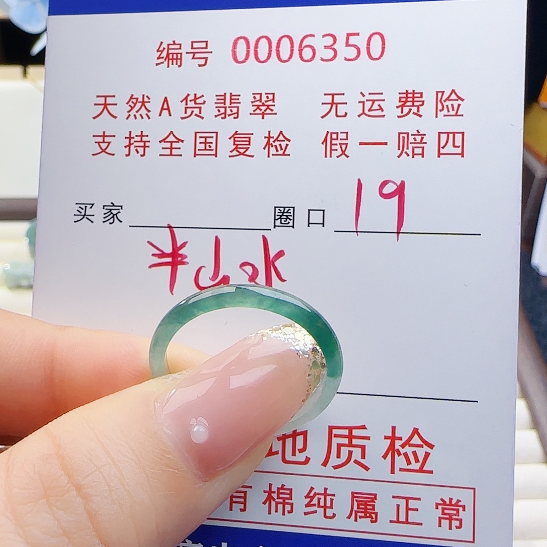 翡翠未镶嵌戒指戒指