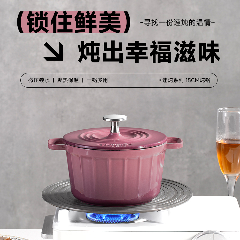Molung/莫琅出巴黎原单【Mo家 &BHV】15珐琅炖锅高光