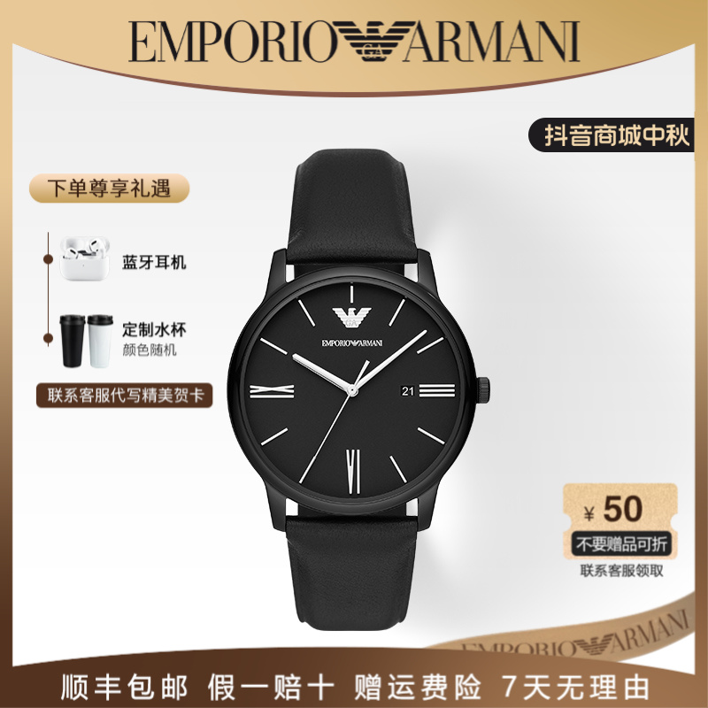 Emporio Armani/安普里奥·阿玛尼百搭商务简约石英男表AR11573