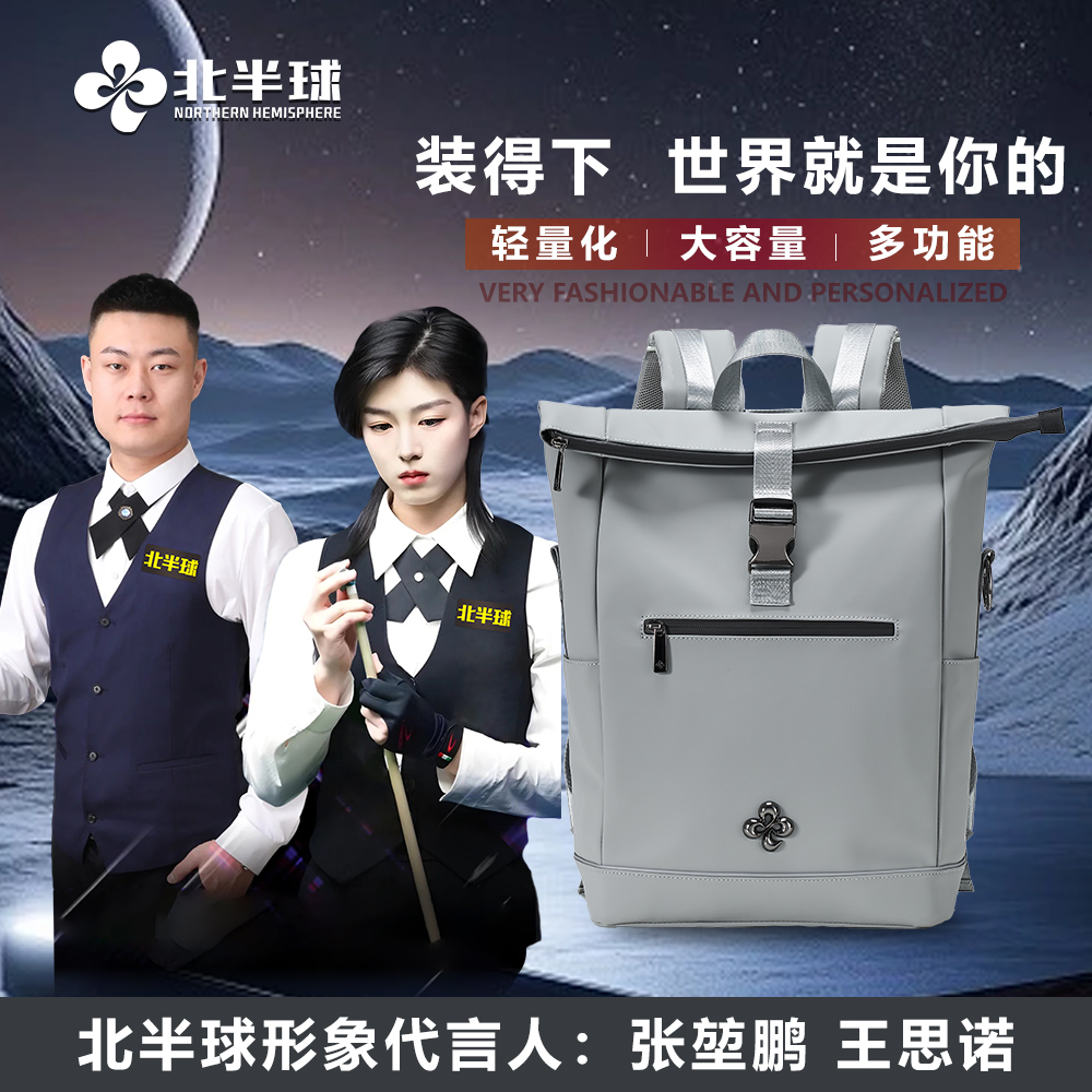 北半球旅行包时尚精致肤感PU革外观新颖设计独特物品分区方便收纳