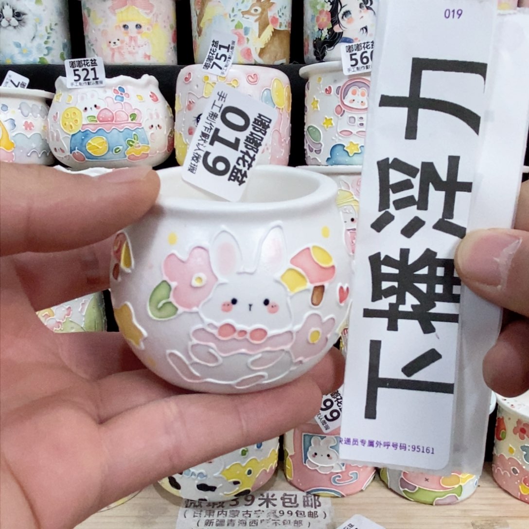 陶瓷019嘟嘟嘟嘟