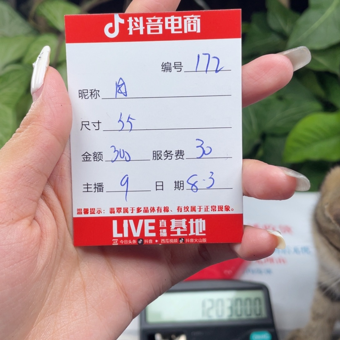 丹***珐琅非金属直播间所见即所得172