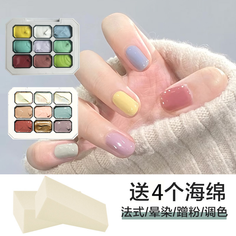 KaSi美甲【顺丰发货】畅想夏日组合九色拍拍晕染渐变腮红甲油胶