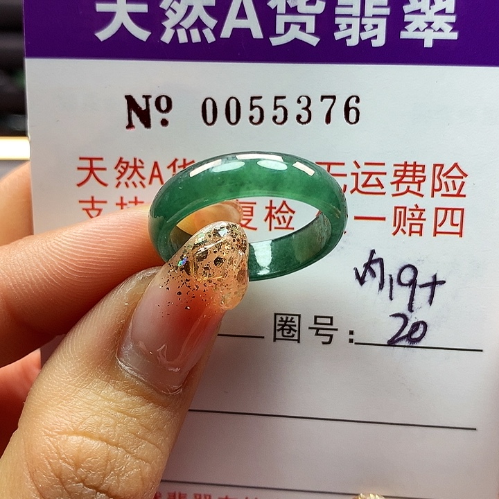 翡翠戒指未镶嵌拉派