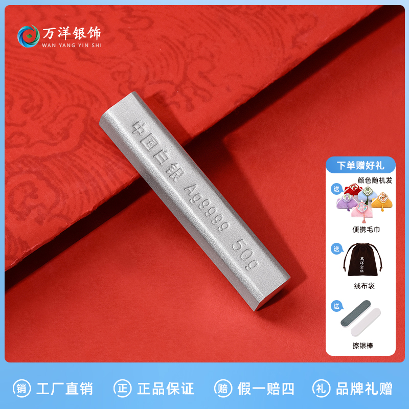 足银银制品 【涨价前最后一波库存】万洋足银9999银条实心古法