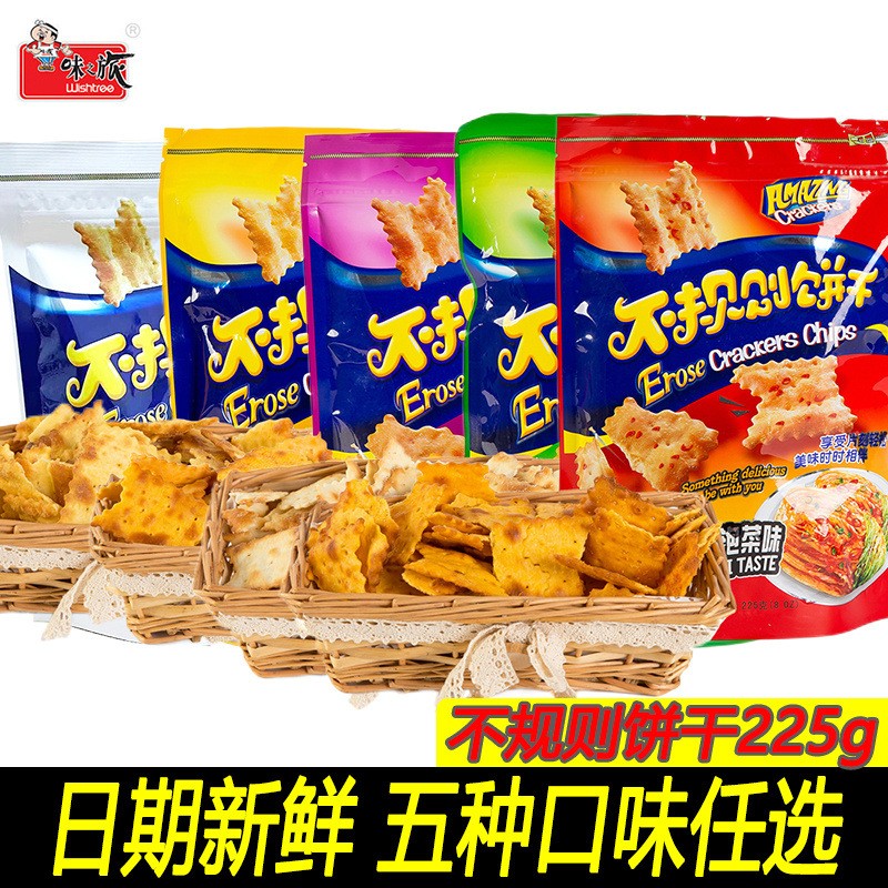 味之旅不规则饼干网红惊奇咸味脆片打黑松露泡菜办公室休闲零食