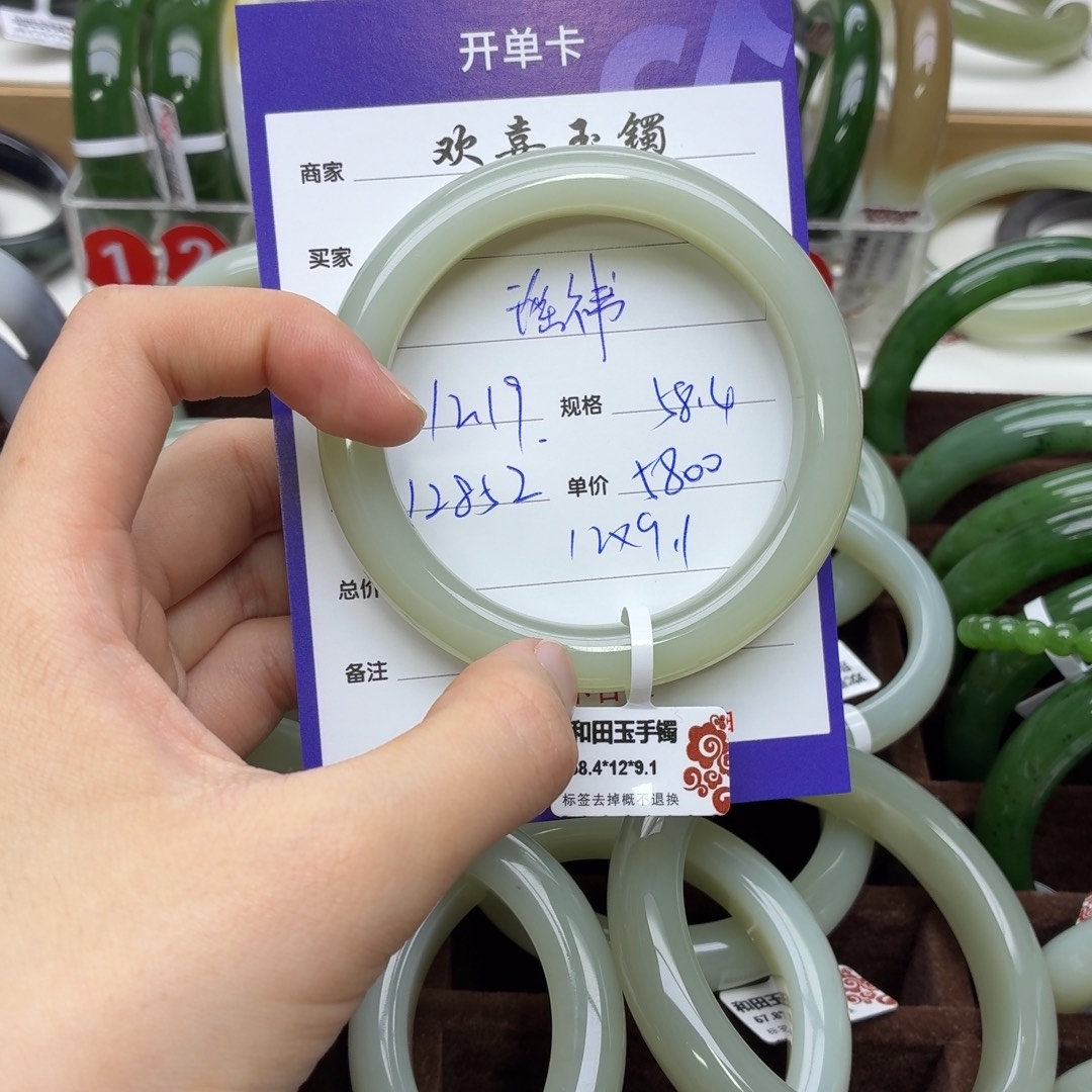瑶***祎和田玉未镶嵌手镯