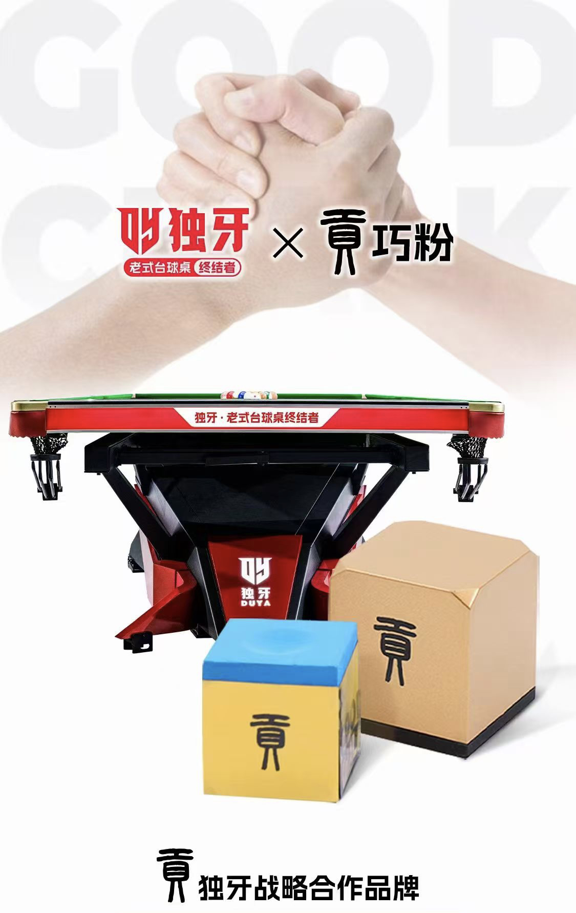 贡巧克 粉质细腻易上粉