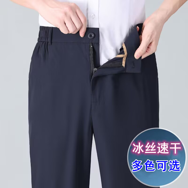 夏季薄款冰丝速干透气中年男士休闲裤爸爸大码裤子抗皱中老年男裤