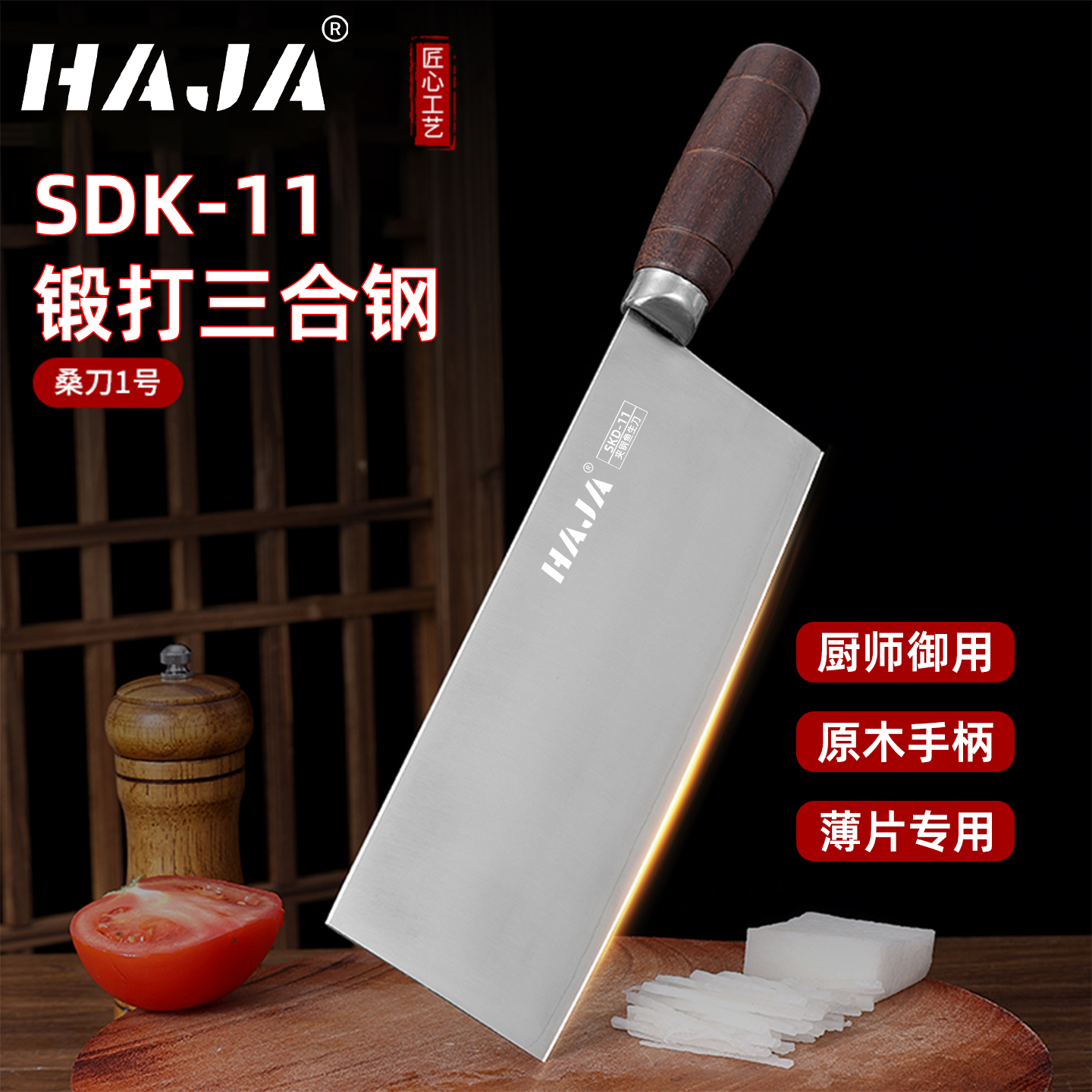 广东正宗阳江菜刀厨师专用手工夹钢女士厨房锻打刀具锋利切肉刀