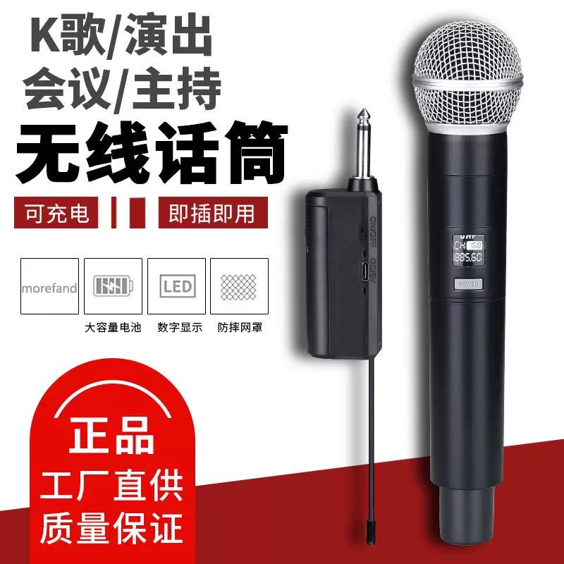 新款无线话筒唱歌动圈音质无线麦克风充电手持无线演出K歌话筒