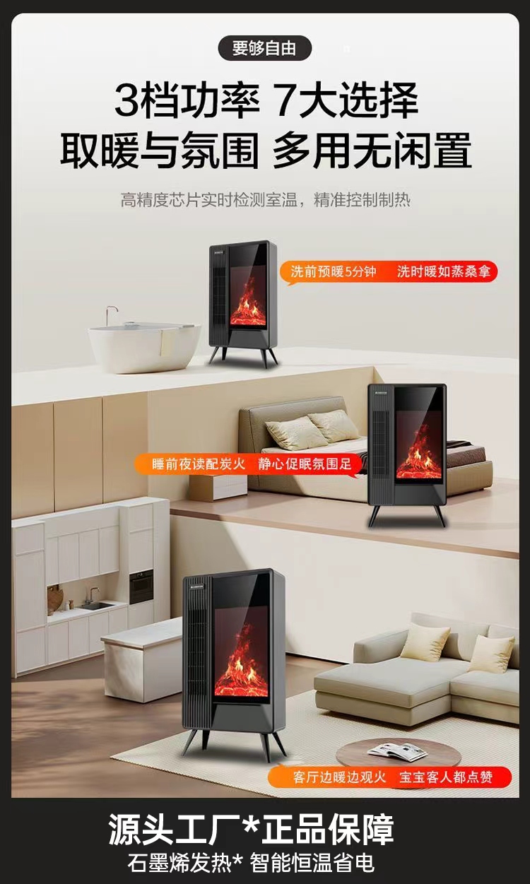 特大号2025新款智能家用石墨烯取暖器动态火焰节能速热壁炉