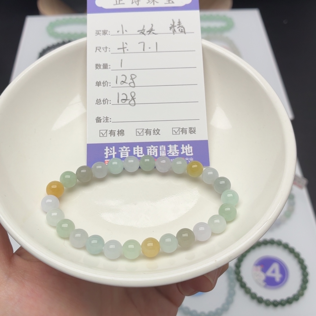 ༺***༻未镶嵌手链翡翠卡7.1