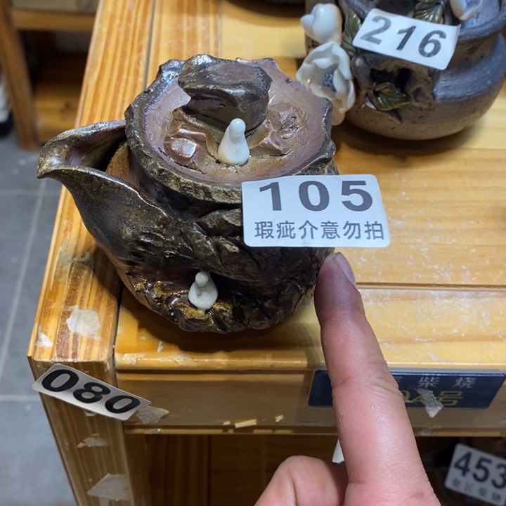 杯柴烧的茶具家用