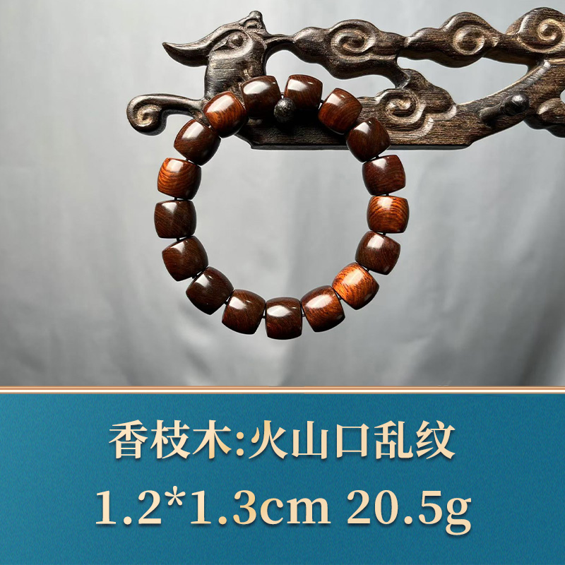 三福（红木）46735      火山口乱纹    香枝木