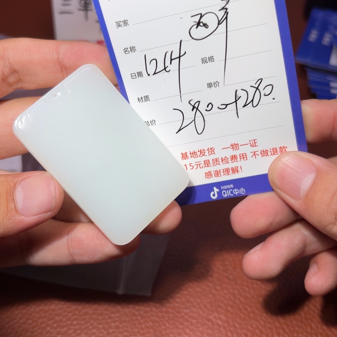 未镶嵌和田玉挂件醉**云