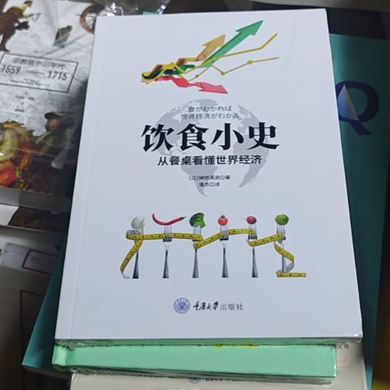 饮食小史平装库存书库存书