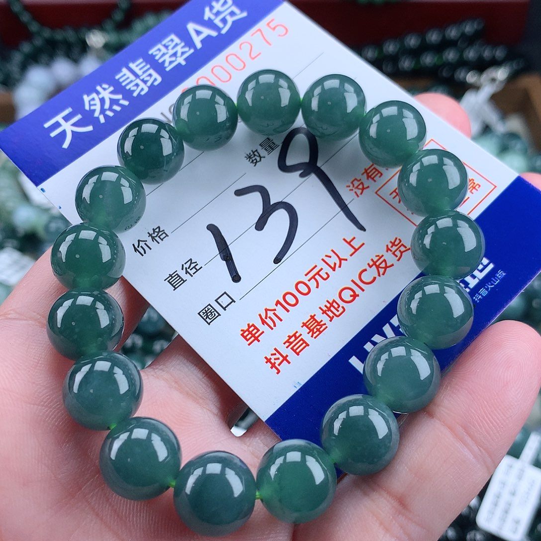 翡翠未镶嵌毛衣链