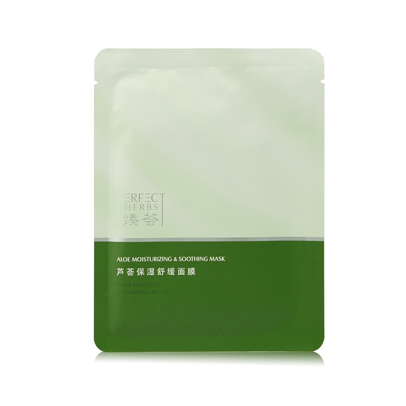 yH【有码/刮码】芦荟保湿舒缓面膜10片/30片油葱正品送运费险