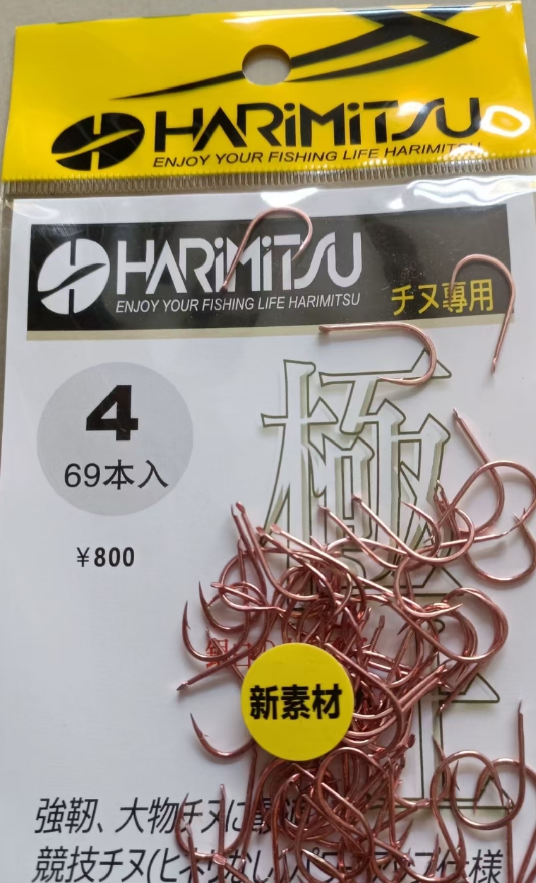 哈里米滋直柄鱼钩极上千又钩矶钓用细钩条钩尖锋利著称
