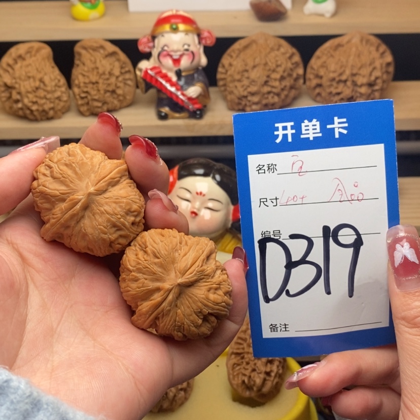 【闪购商品】文玩核桃把件元宝