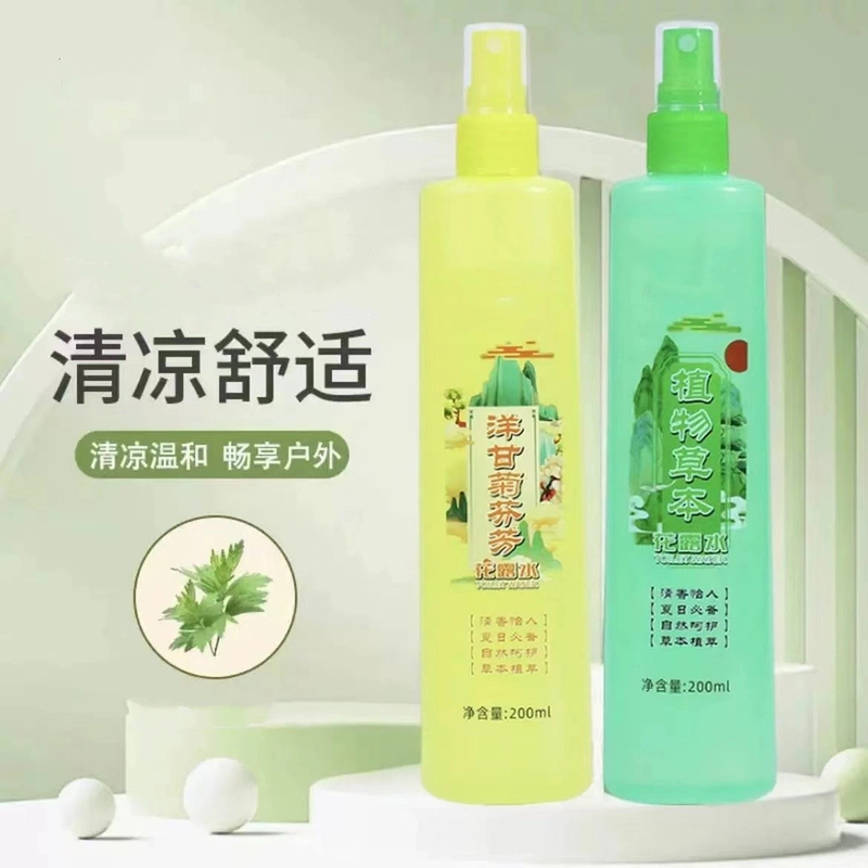 【花露水】喷雾型花露水 家用瓶装便携式 居家常备清香型清凉清新  