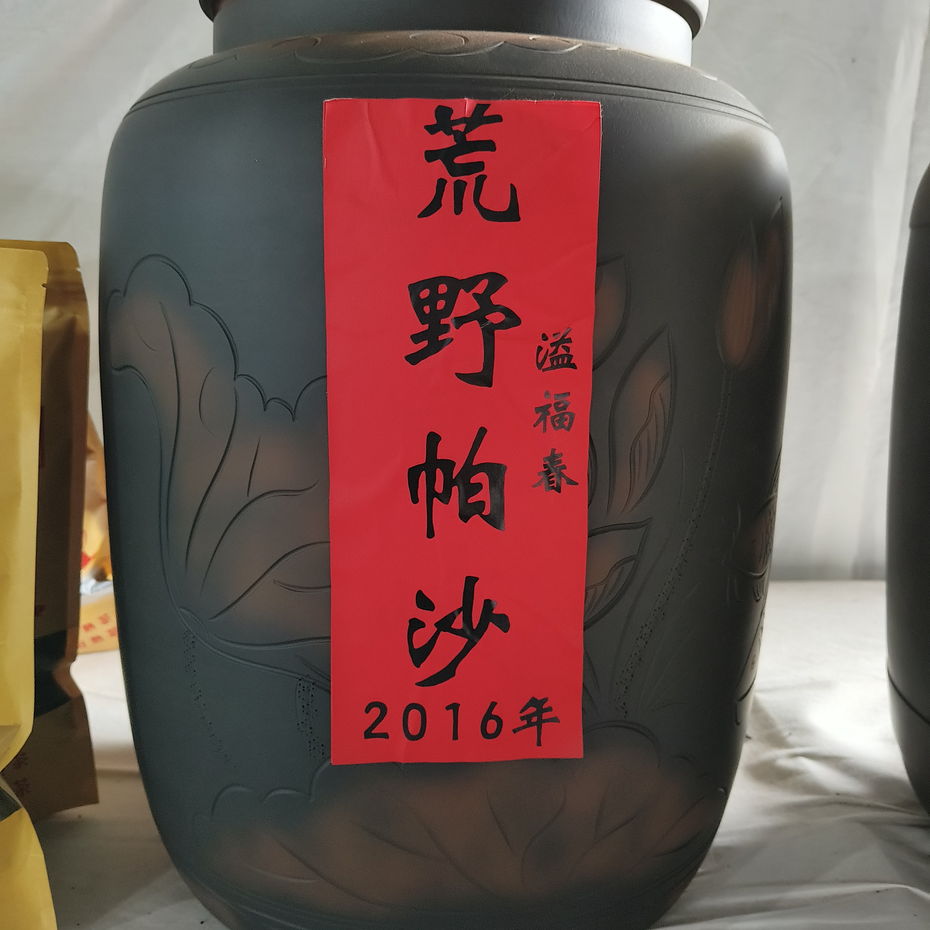 2016年荒野帕沙熟茶散料500克