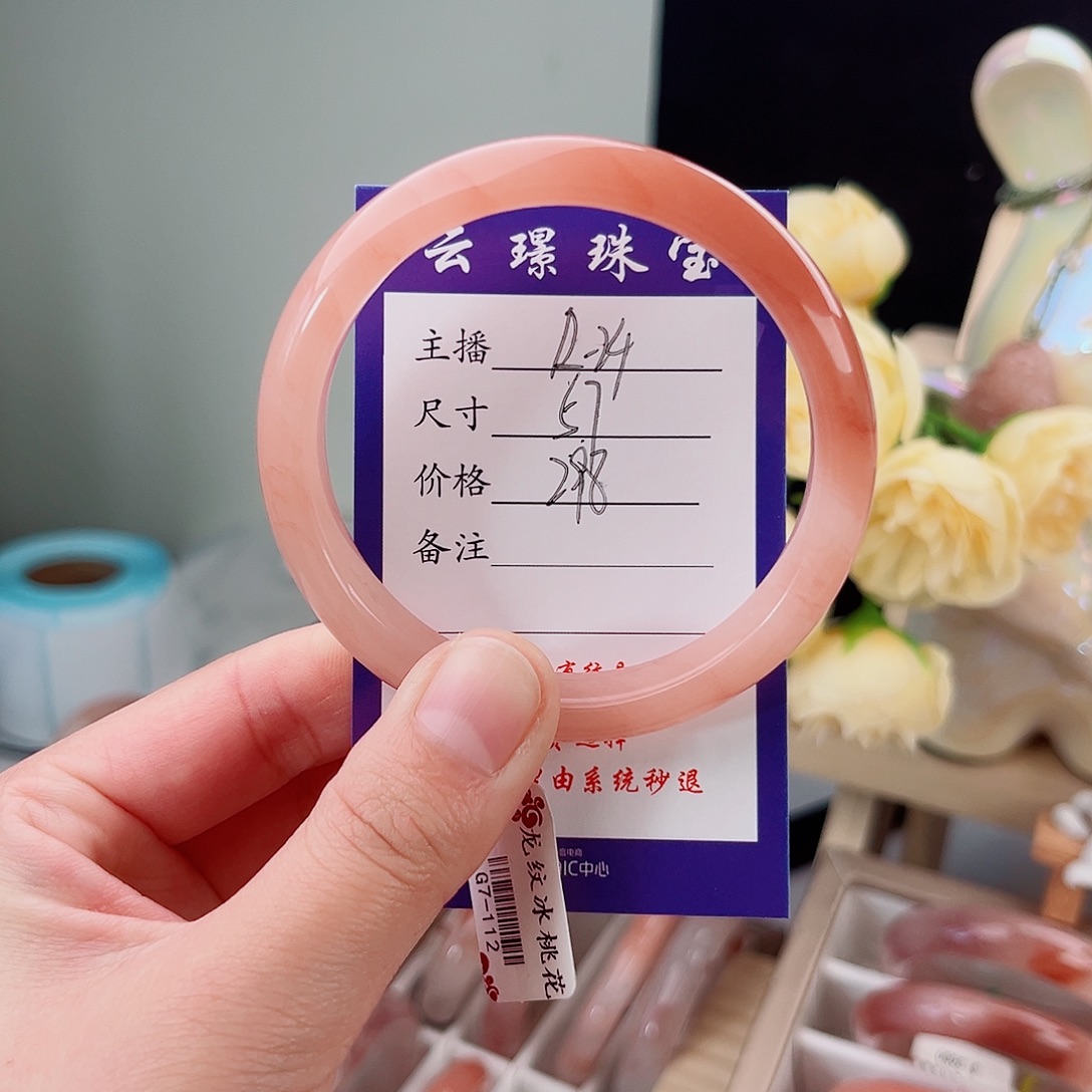 纳***兰石英质玉未镶嵌手镯