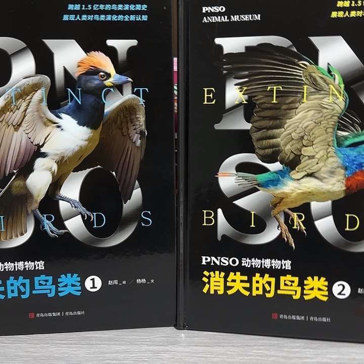 绝版2折福利消失的鸟类2本精装
