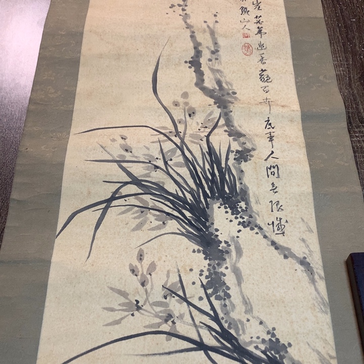 悦***u竖款川奇字画不退不换