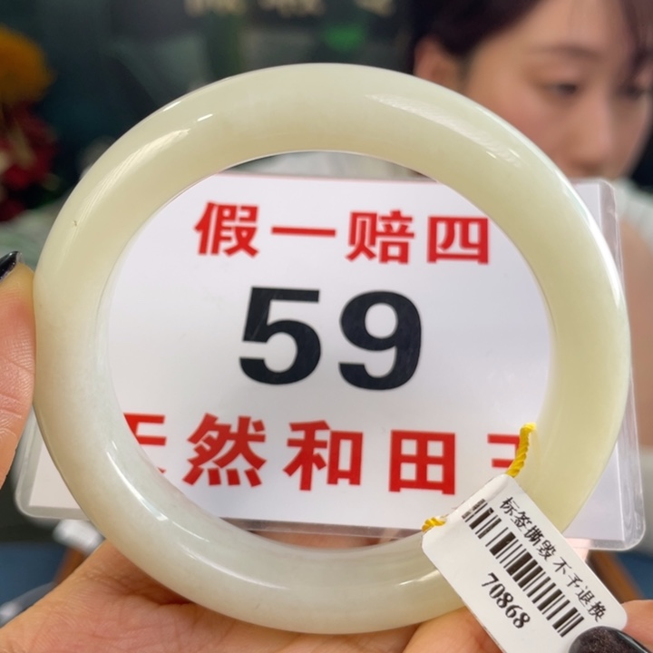 和田玉未镶嵌手镯微瑕
