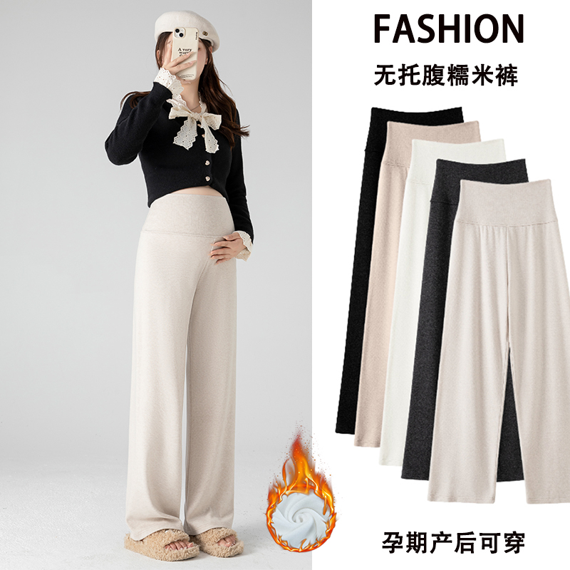 孕妇裤2025新款阔腿裤秋冬季加绒垂感阔腿裤无托腹保暖软软长裤