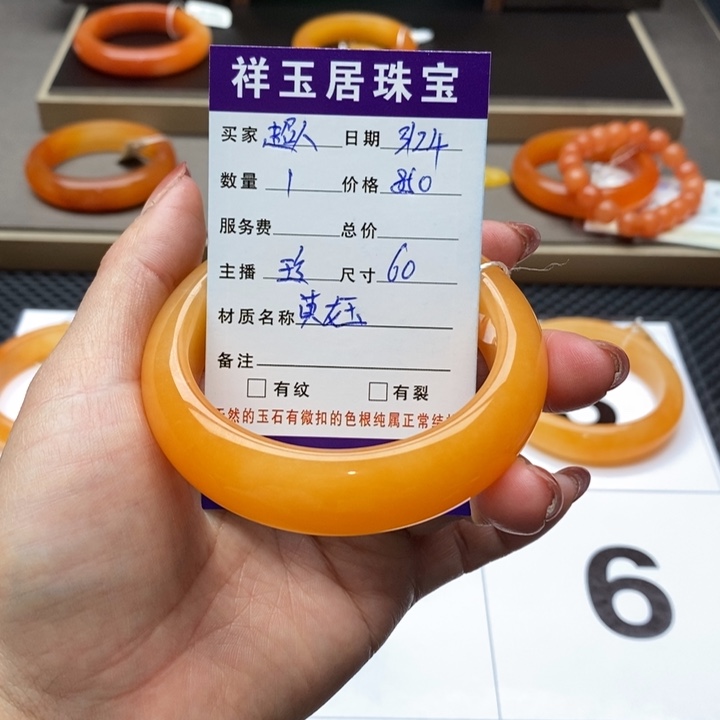石英质玉（黄龙玉）未镶嵌手镯超*