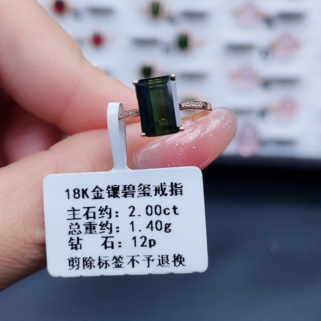 碧玺戒指18K金镶嵌丽***0