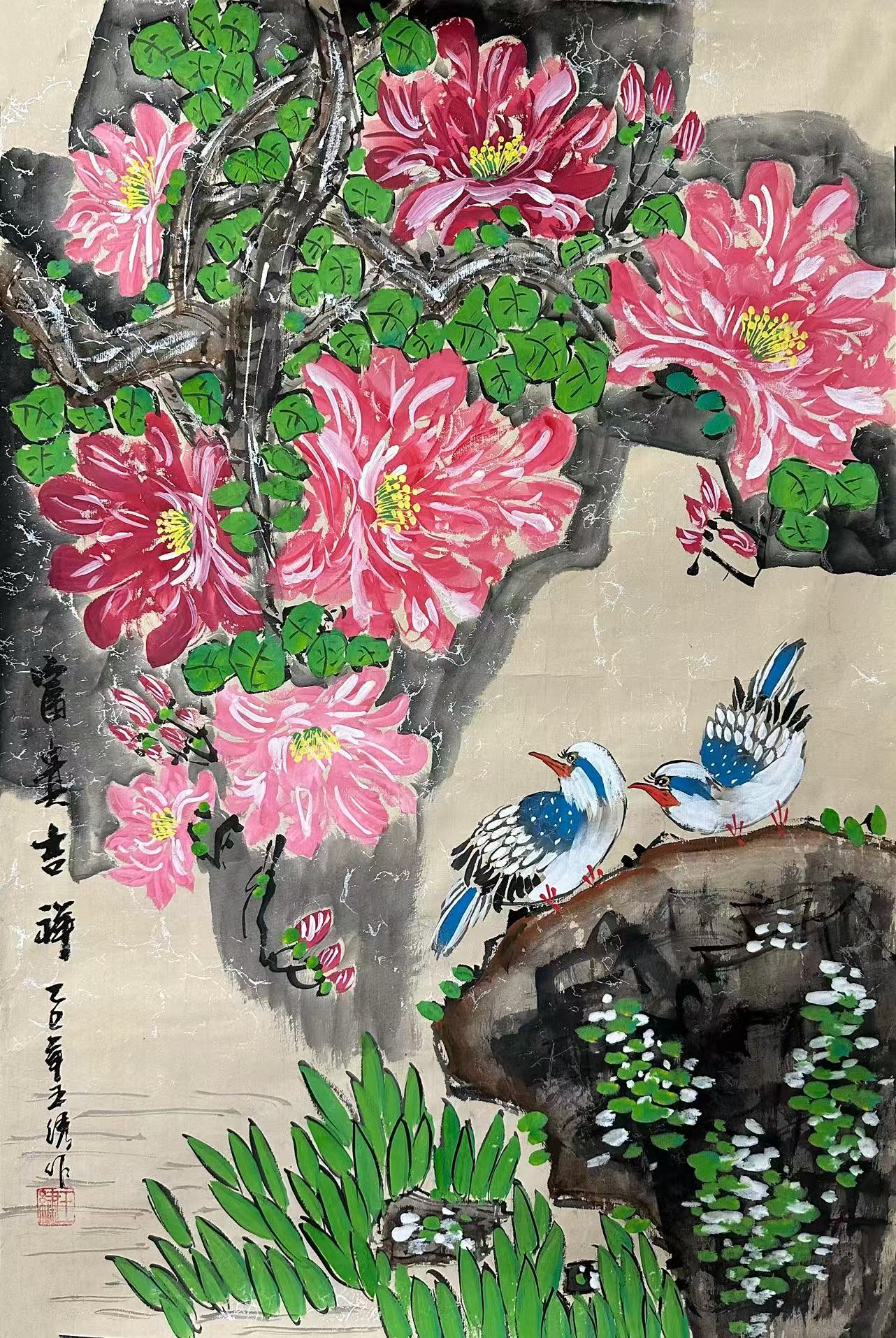 王绣《富贵吉祥》46*70