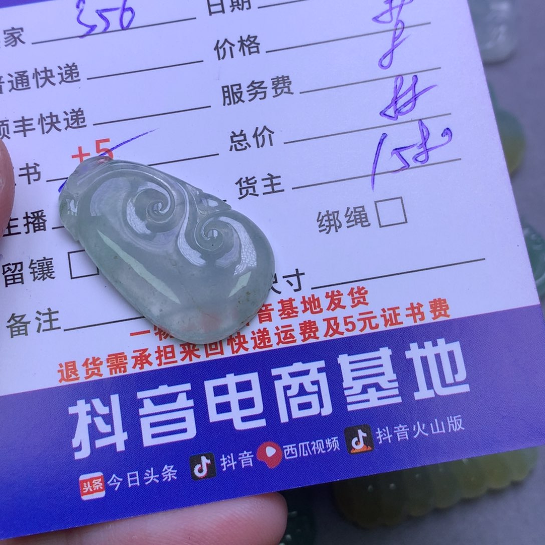 颈饰未镶嵌翡翠用****8