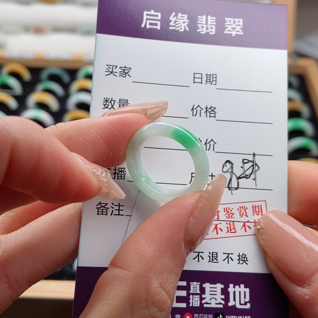 翡翠戒指未镶嵌?****姊圈口8