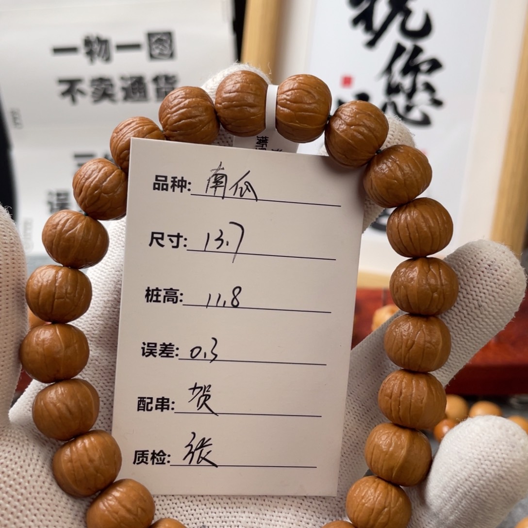 猴头核桃手串司*亭南瓜