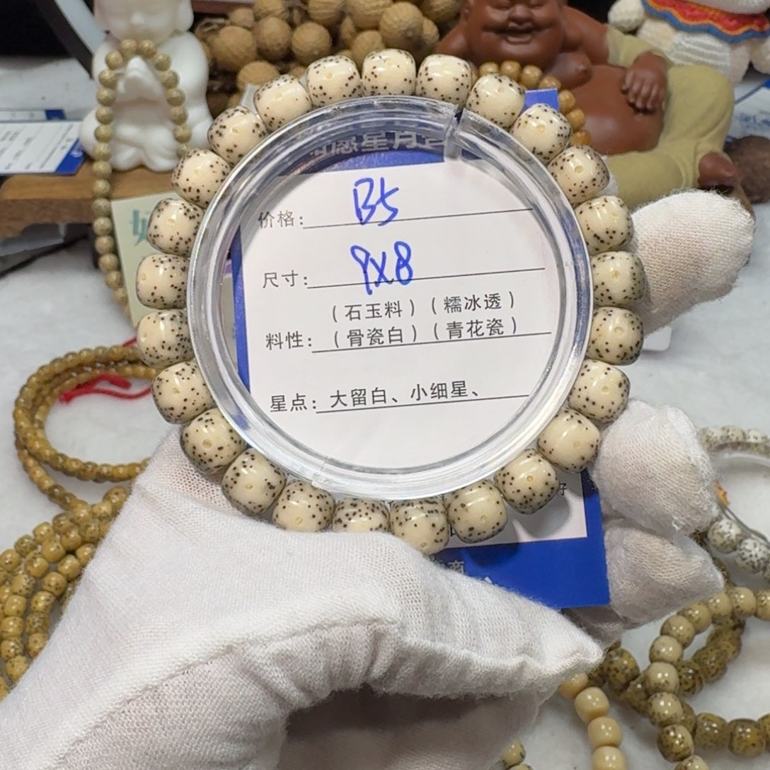 星月菩提吊坠B5福利9×8