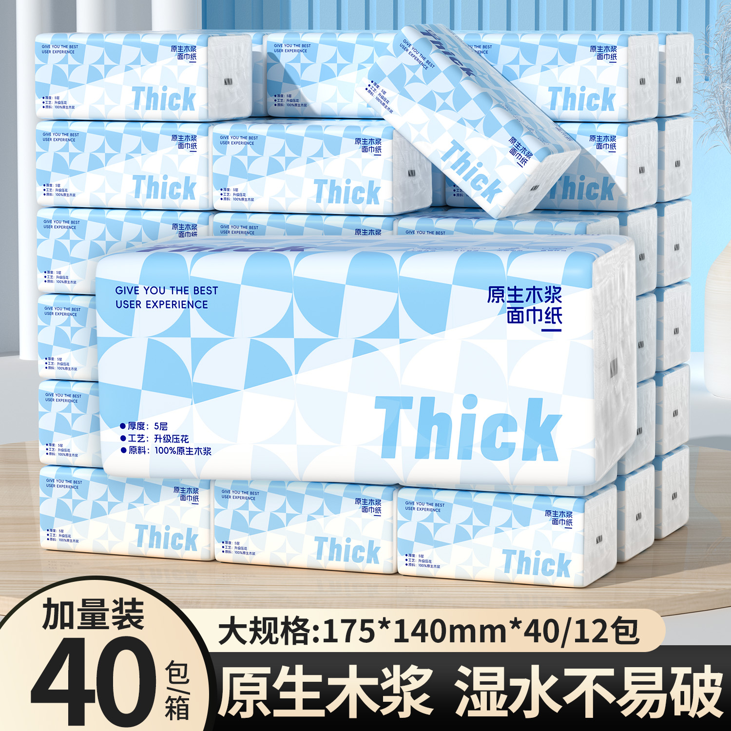 月半弯抽纸40包大号加厚餐巾纸家用干湿两用面巾纸宿舍用纸厕纸MY