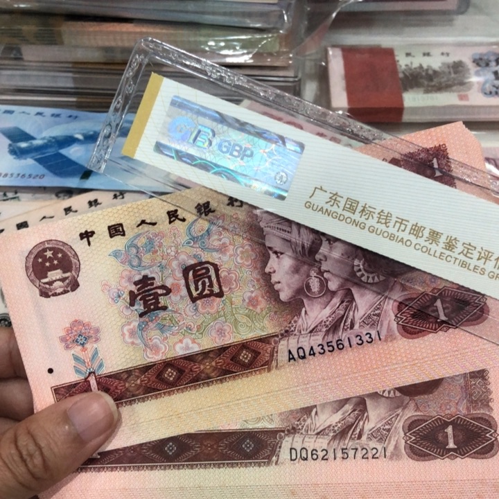 曾***定801十连号一组+961十连号一组