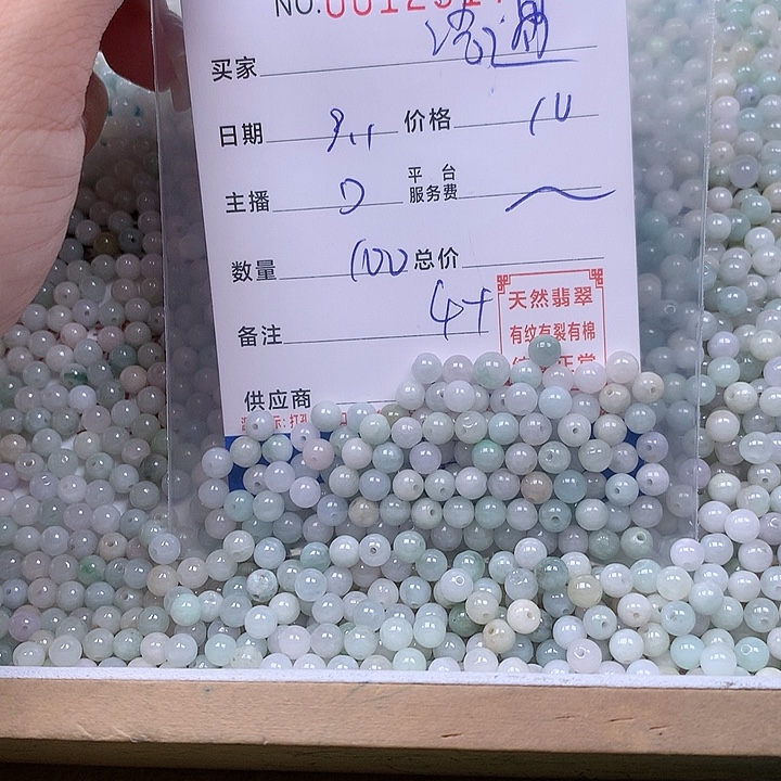 ℋ***࿐未镶嵌手链翡翠翡翠