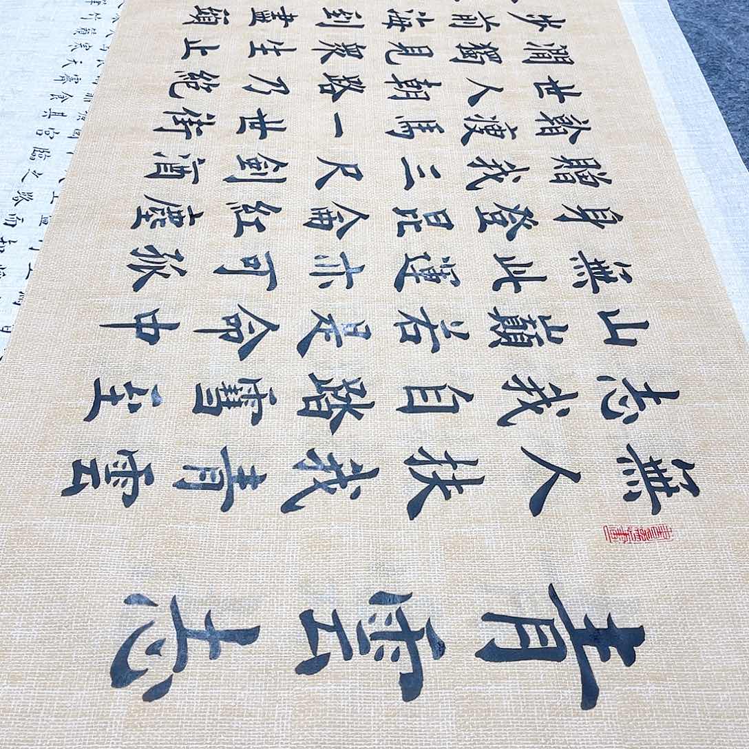 书法宣纸青云志中书协雷伟老师欧体楷书
