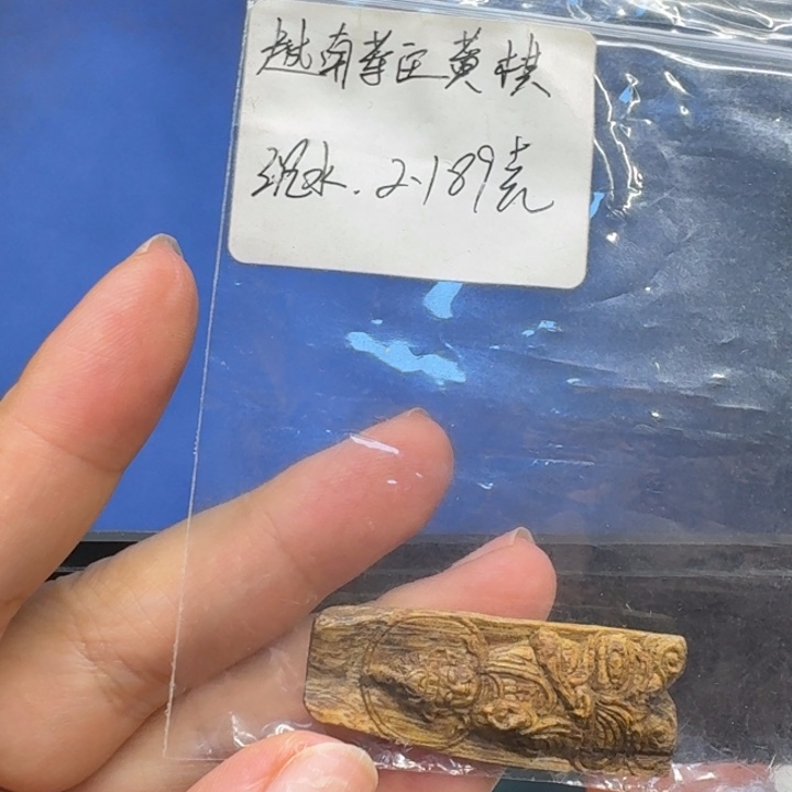 沉香沉香碎屑馨安居沉香88888